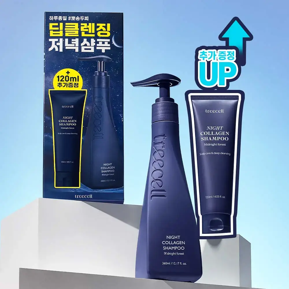[백호PICK]트리셀 데이/나이트 콜라겐 샴푸 증정 기획 (360ml+120ml) 택 1